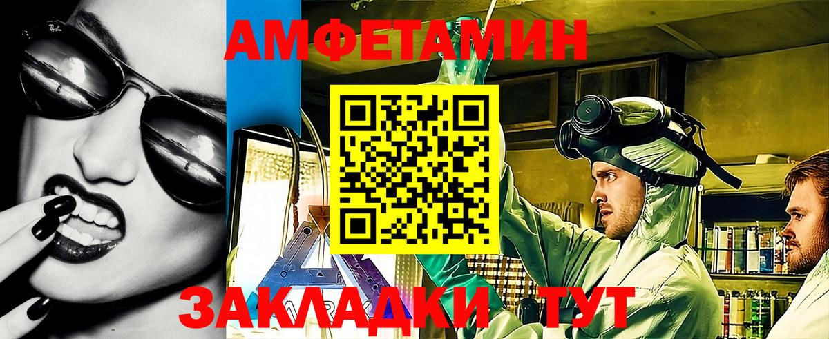 Amphetamine  Вход с VPN  блэк спрут как зайти  АМФ 98%  Сафоново 