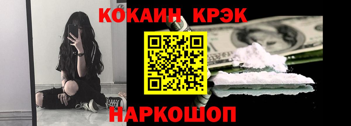 КОКАИН Перу  Вход с VPN  COCAIN  Cocaine Колумбийский  Сафоново 