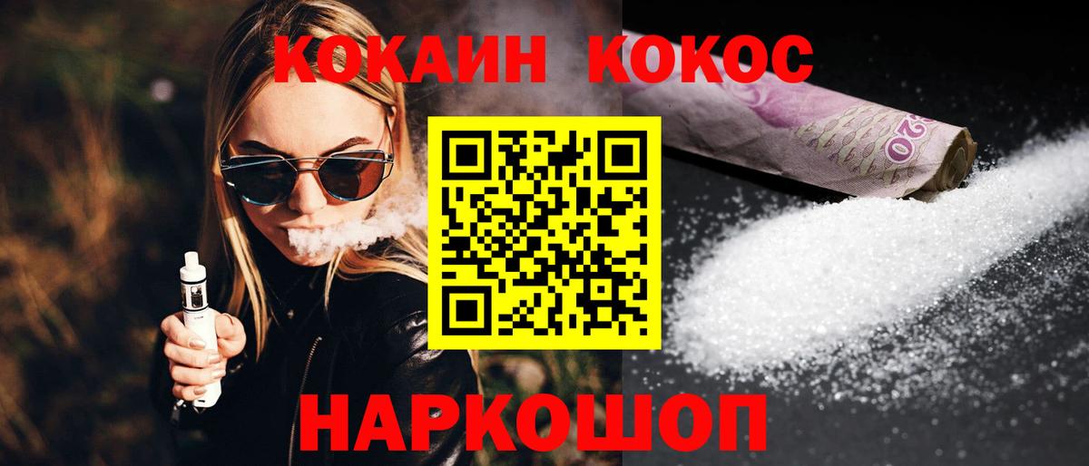 КОКАИН Боливия Сафоново