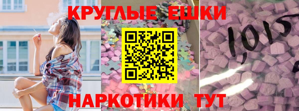 Ecstasy mix  Экстази mix  площадка состав  Экстази  Вход с VPN  Сафоново 