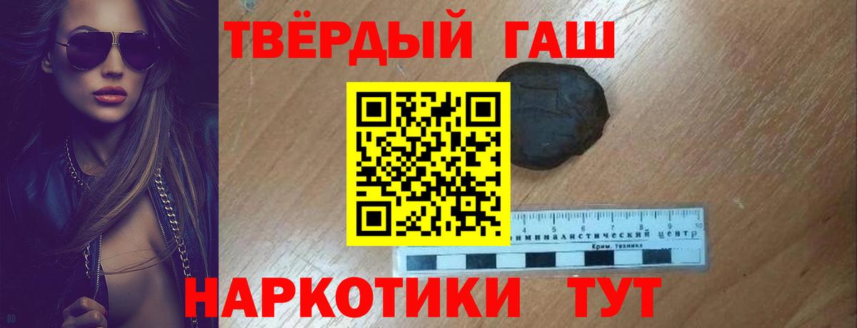 ГАШИШ  Гашиш индика сатива  Вход с VPN  ГАШ ice o lator  Сафоново 