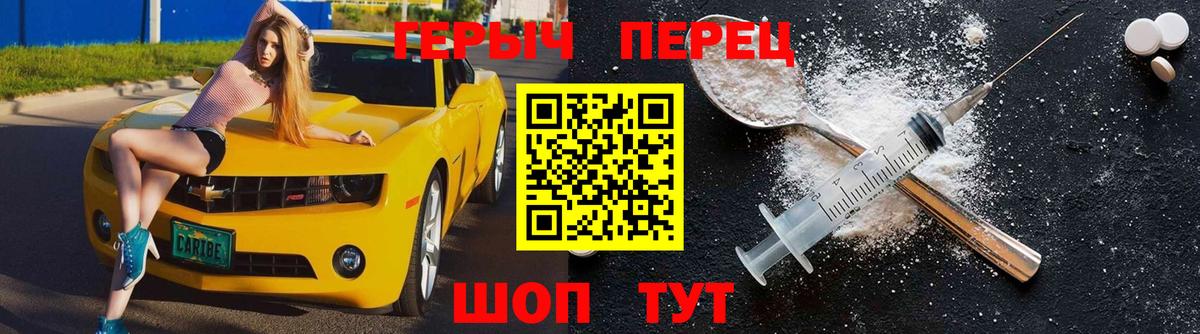 ГЕРОИН хмурый Сафоново