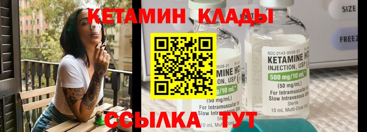 КЕТАМИН VHQ  Кетамин ketamine  Вход с VPN  Сафоново 