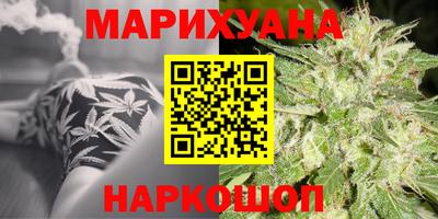 каннабис Пушкино
