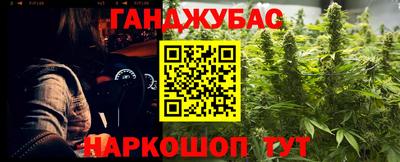 каннабис Пушкино