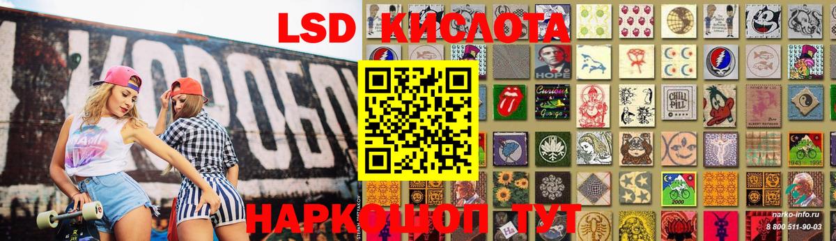 LSD-25 экстази кислота Сафоново