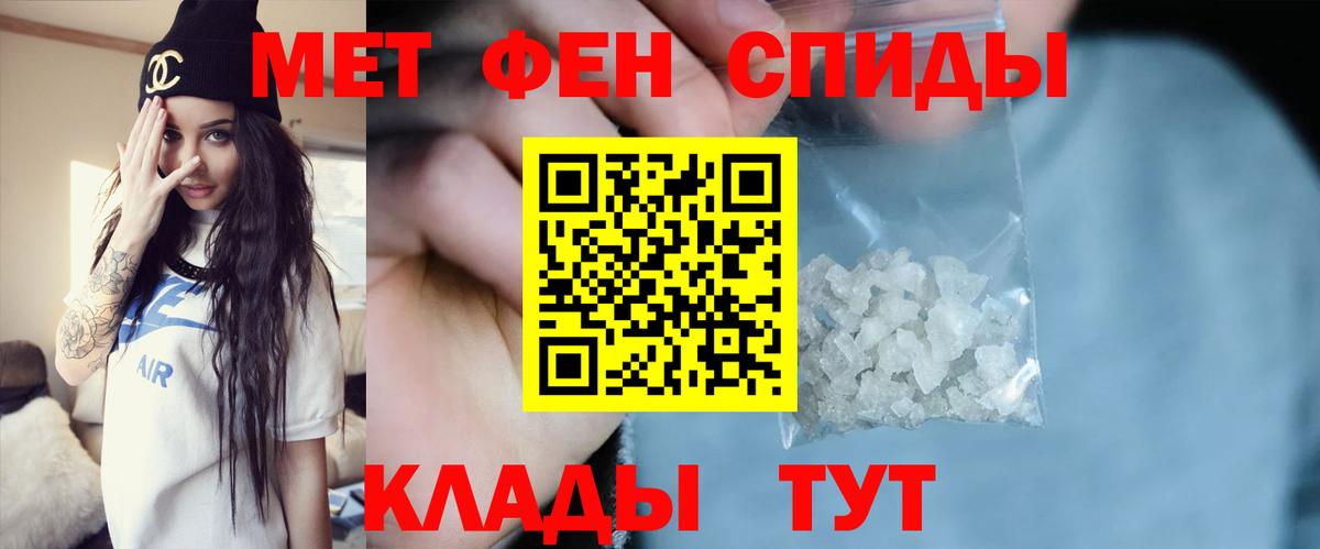 Метамфетамин мет Сафоново