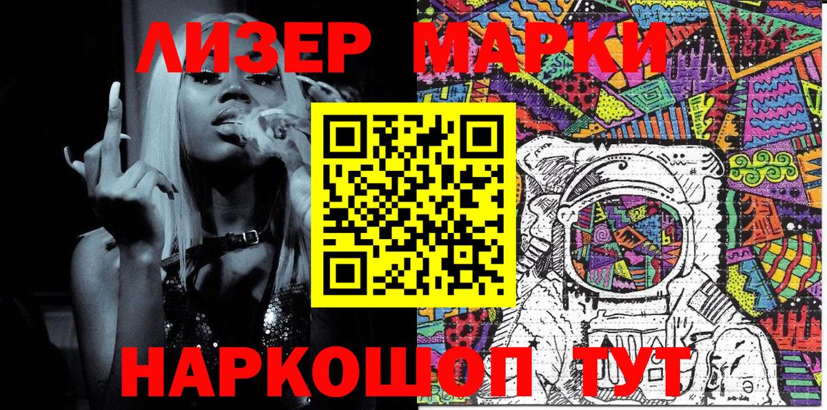 Сафоново  Наркотические марки 1,8мг  Вход с VPN 