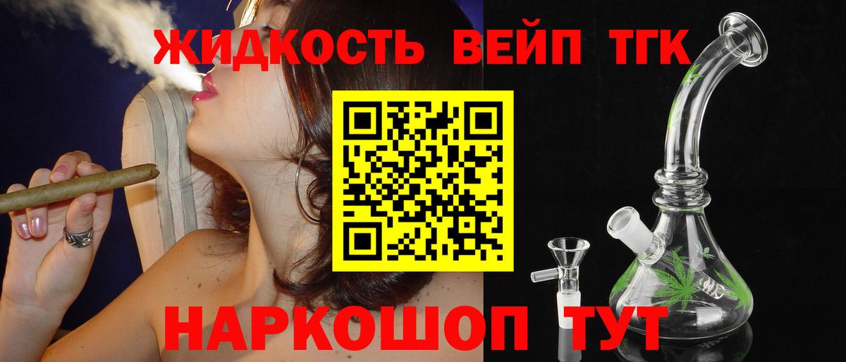 Дистиллят ТГК THC oil Сафоново