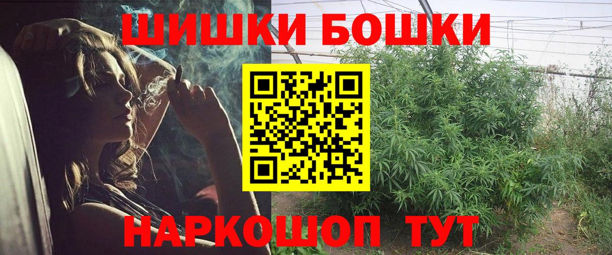 Бошки Шишки Amnesia Сафоново